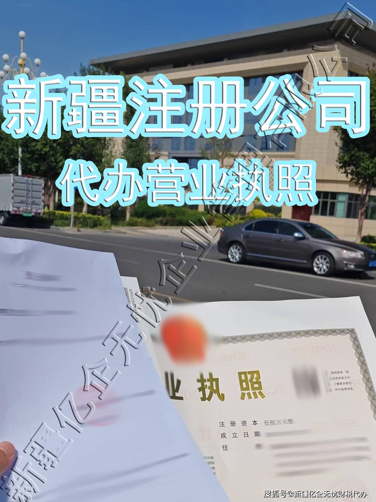 代办营业执照，高效便捷省心办_流程_操作_经营