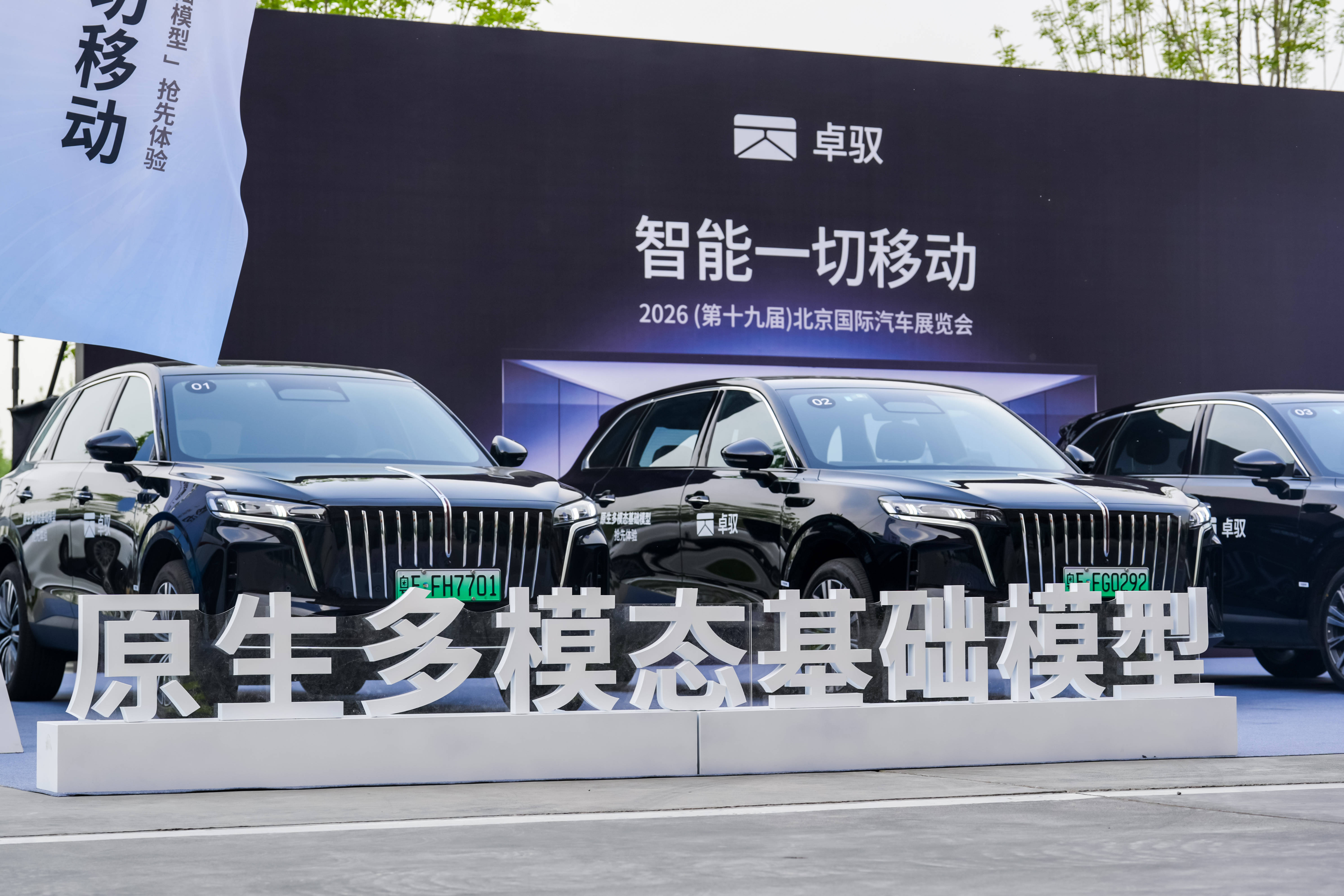 技术解读:卓驭原生多模态模型如何重塑移动智能基座 汽车科技