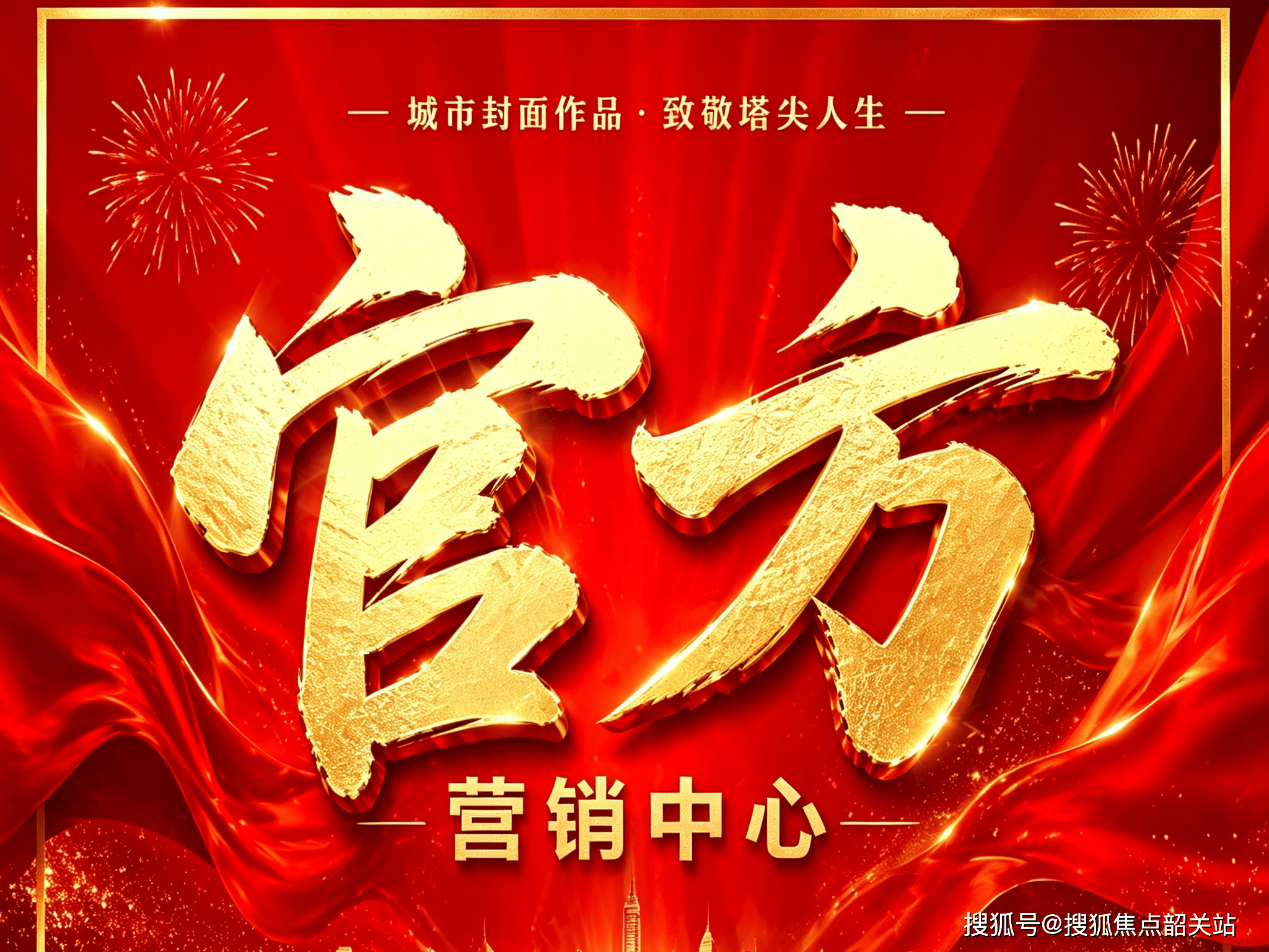 博鱼体育- 博鱼体育官网- APP下载世界杯指定平台保利华侨