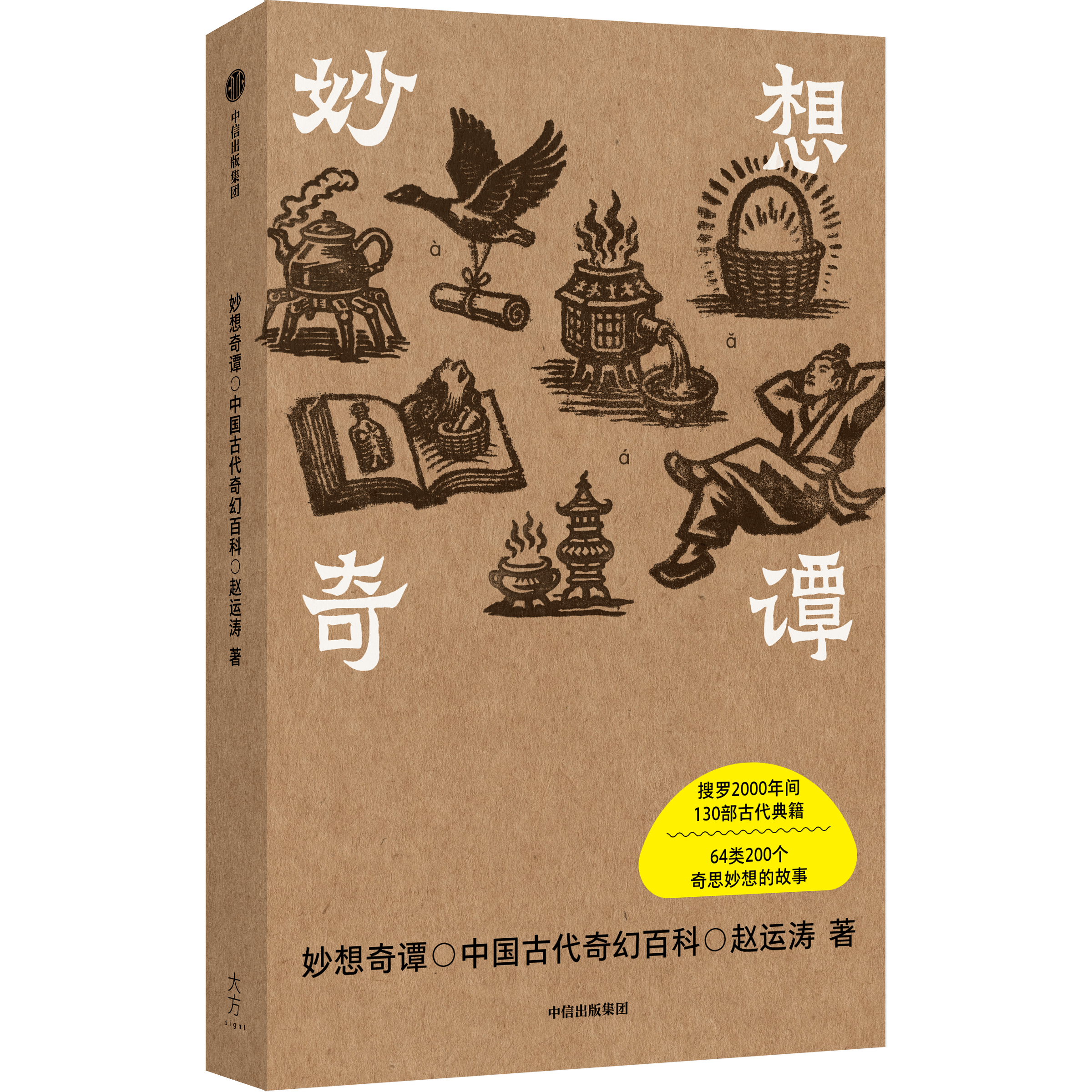 立体封-封面 带贴纸.png