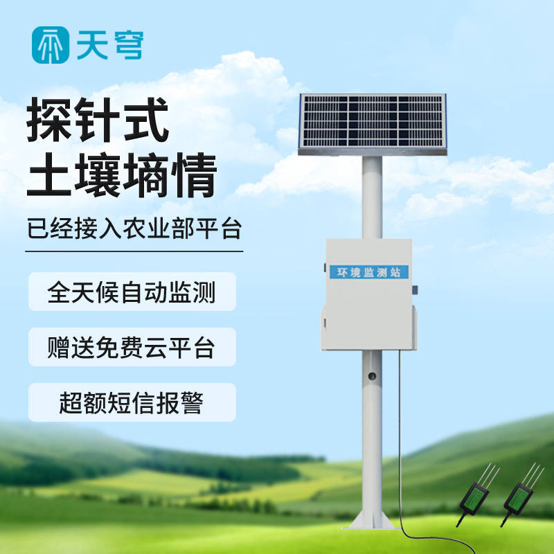实时掌握土壤状态，土壤水分测量系统助力精细化农业