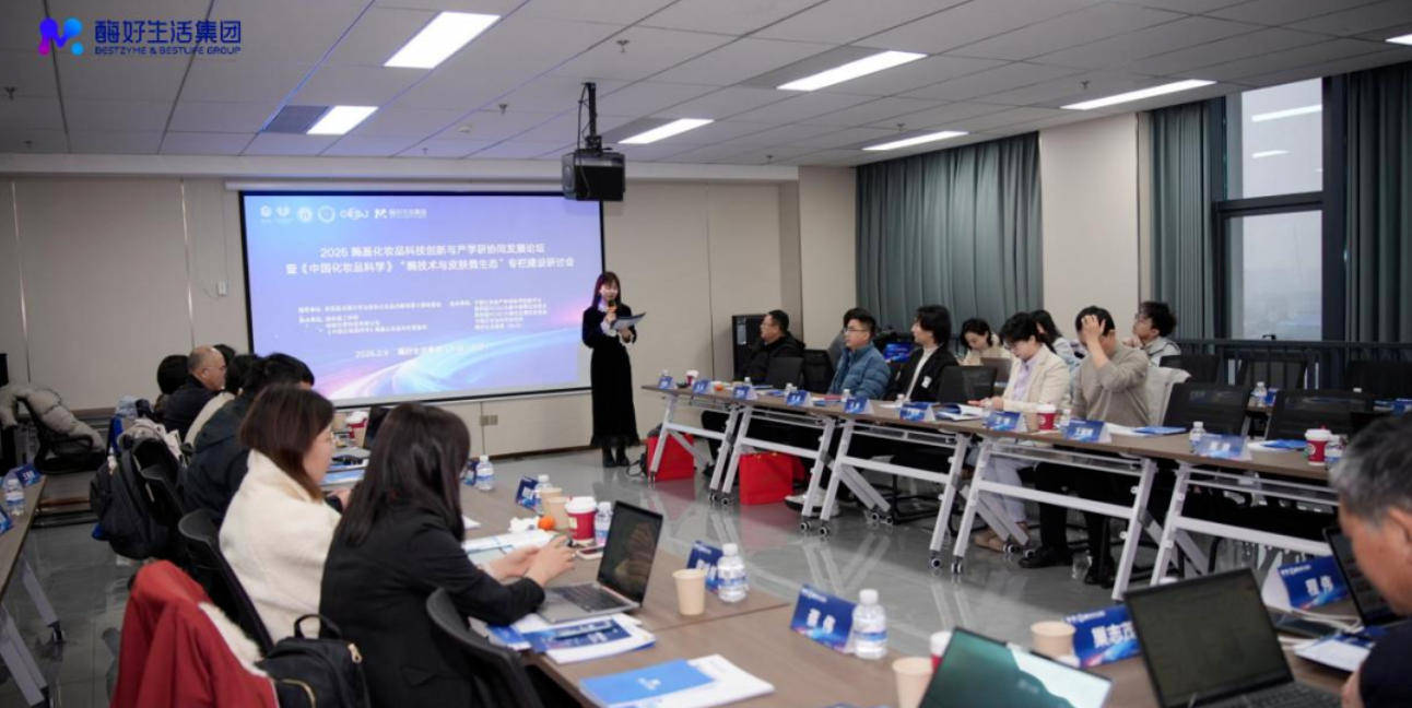 聚焦“酶基化妆品”：从学术共识到产业新风口