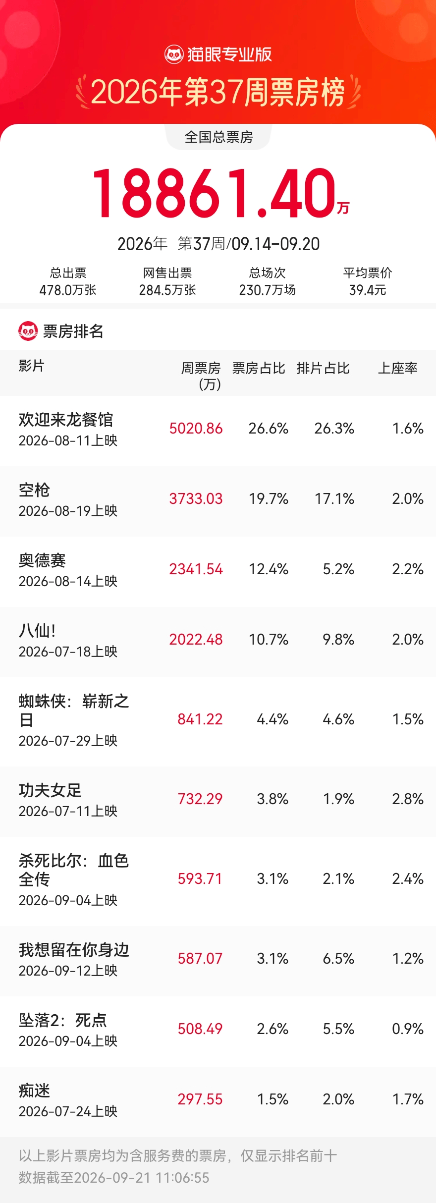微信图片_20260921112350.png