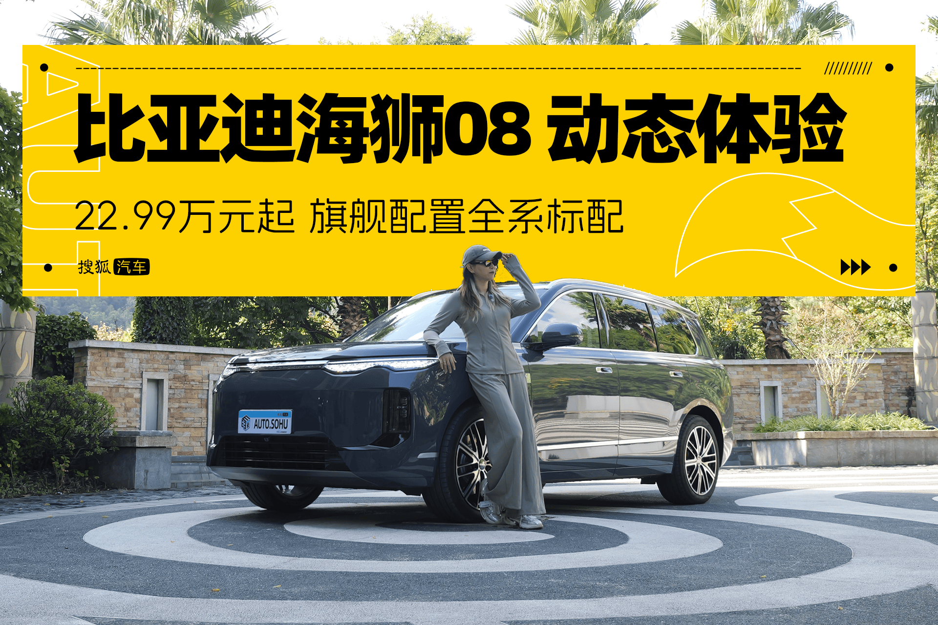 搜狐汽车:搜狐汽车头条.png