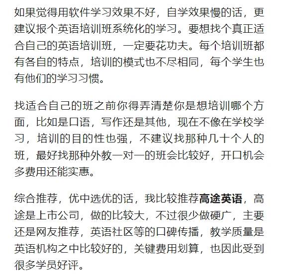 免费学英语网站大盘点，轻松提升你的英语技能！