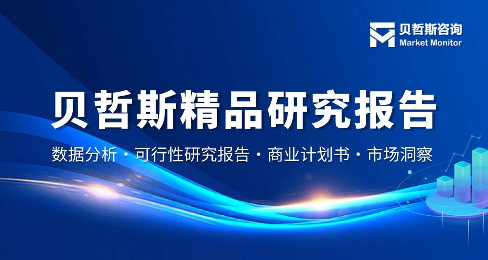 冷链跟踪与监控设备行业分析