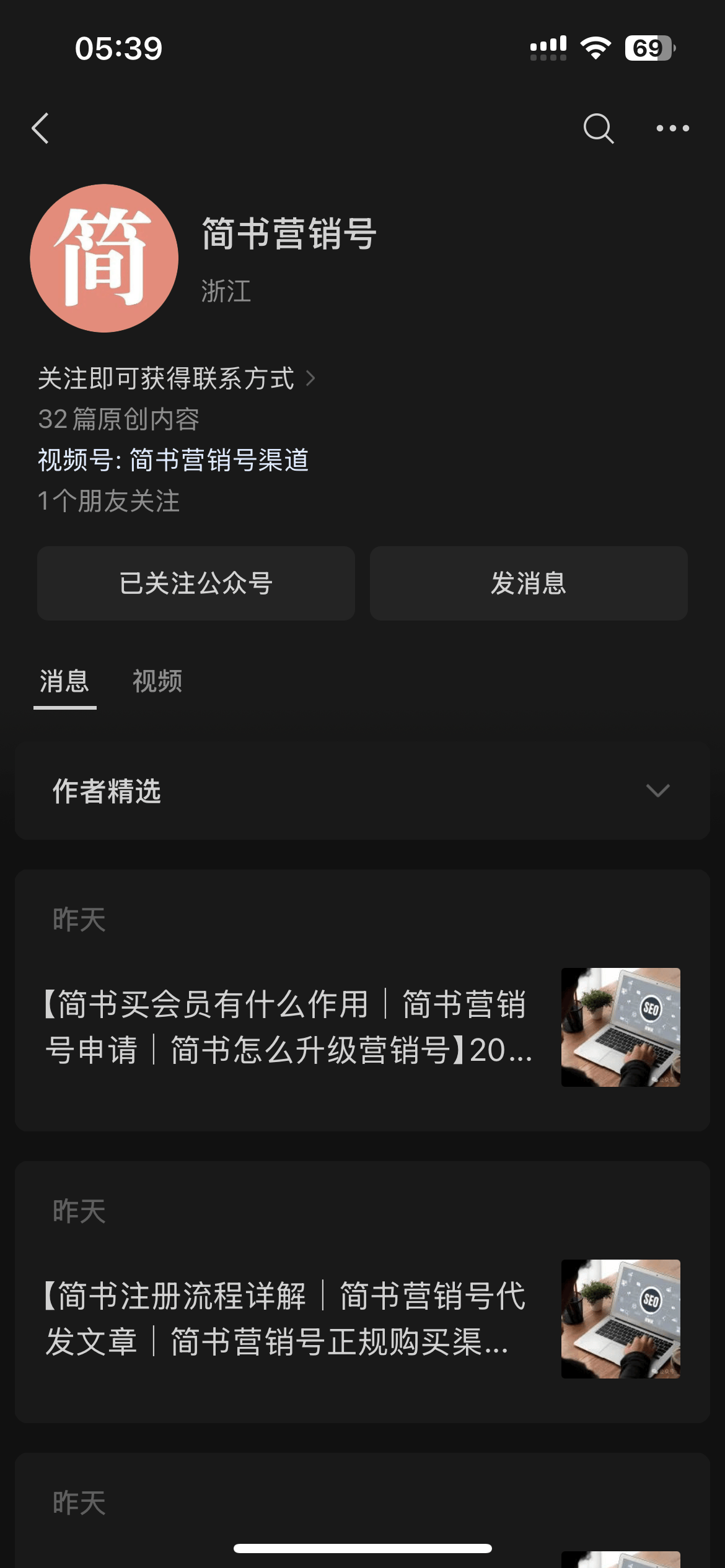 美区账号小火箭验证不了