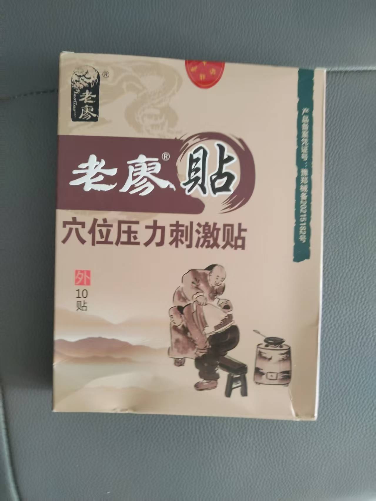 怎样治疗腱鞘炎最好的方法