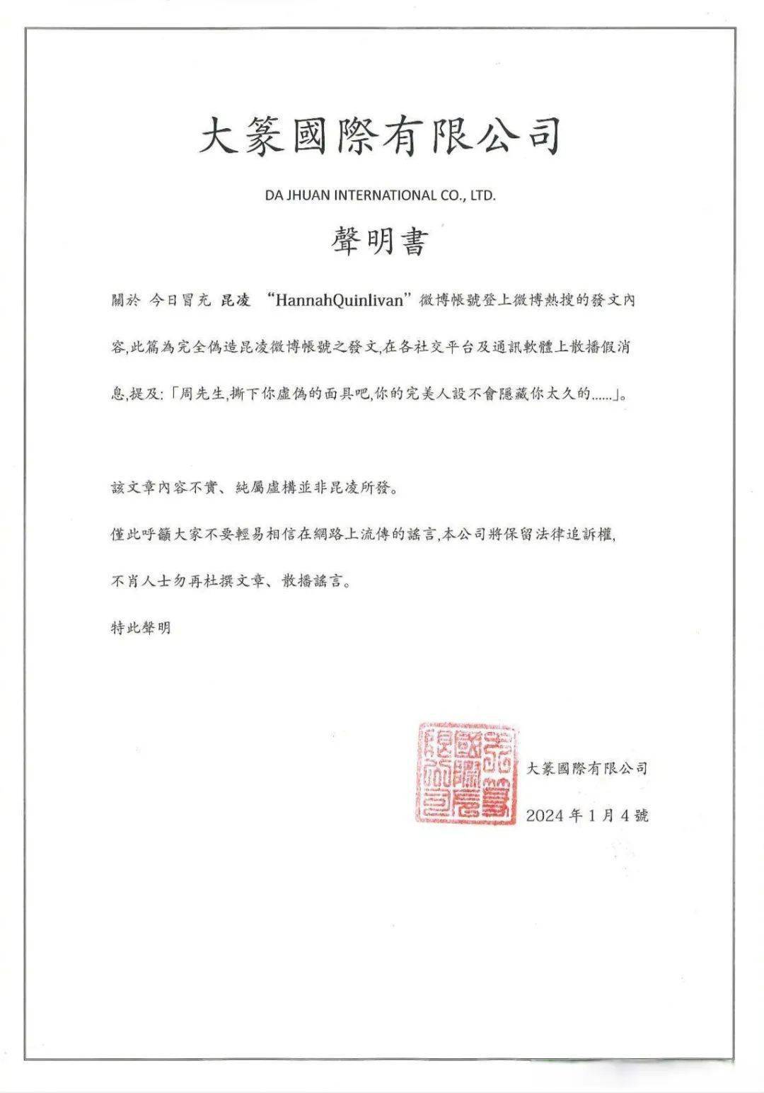 昆凌控诉周杰伦出轨？最新回应！