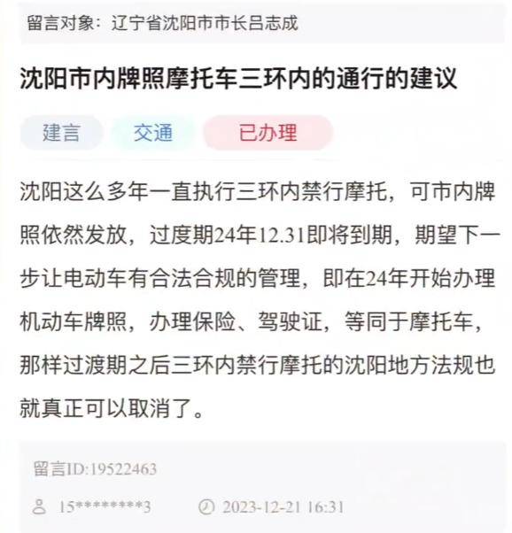 梅森·克莱因为凯越车队赢得SS1赛NG体育官网app段前三！ 沈阳市民建言：禁摩管理办法面临失效当地公安局：仍然有效！(图1)