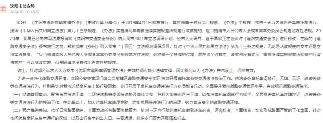 梅森·克莱因为凯越车队赢得SS1赛NG体育官网app段前三！ 沈阳市民建言：禁摩管理办法面临失效当地公安局：仍然有效！(图2)