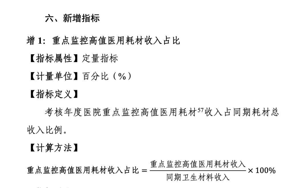 半岛官网：最新！三级公立医院「国考」放榜第一名是谁？前 10 名已陆续现身(图2)