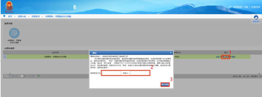苏小税教您来办税 | 一文教您轻松办理发票票种核定！