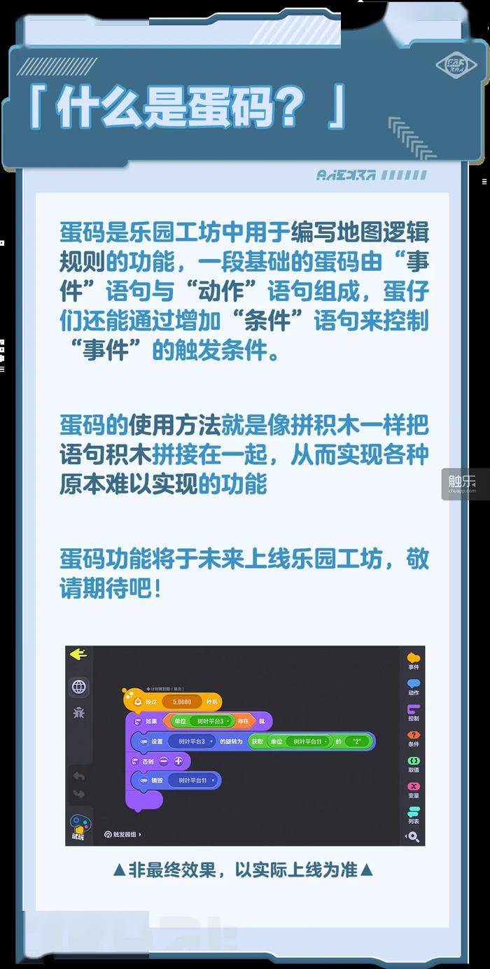 从派对游戏到“国民原创乐园”:《蛋仔派对》更进一步 从派对游戏到“国民原创乐园”:《蛋仔派对》更进一步