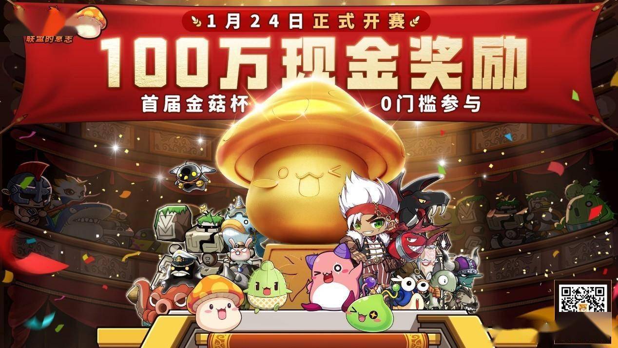 冯提莫大司马组团冒险 《冒险岛：联盟的意志》今日上线