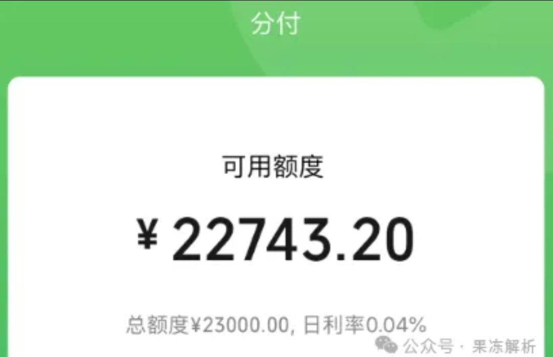 分付强制开通：2024年微信分付最全开通步骤搞清楚喽，分享给朋友！（教程收藏）