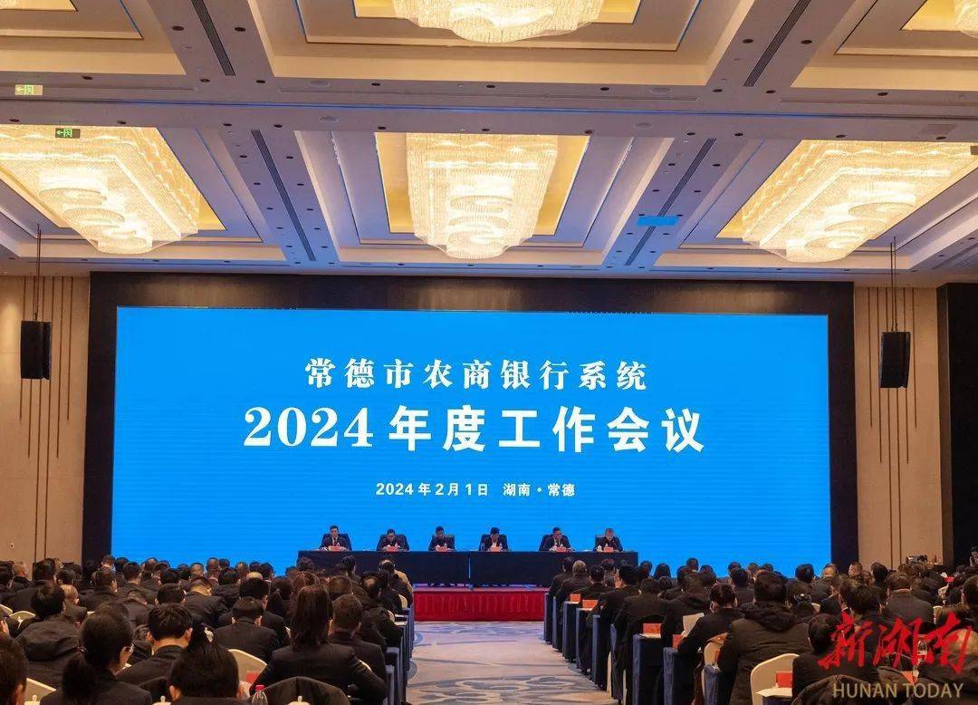 常德市农商银行系统存贷总量居全市金融机构首位