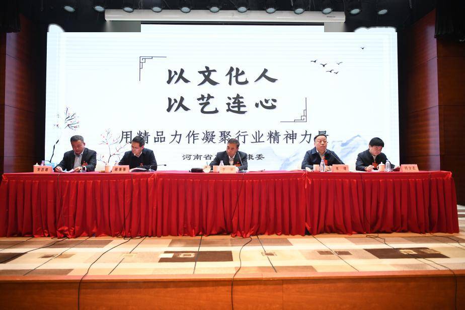 全国发言！卫生健康文艺创作“河南经验”被充OG真人 OG真人视讯分肯定(图1)