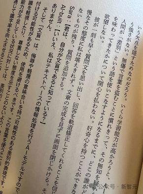 ChatGPT笔下小说震撼夺奖,AI文学新高度,你是否认同? ChatGPT笔下小说震撼夺奖,AI文学新高度,你是否认同?