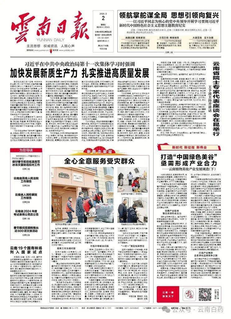 文章配图-2
