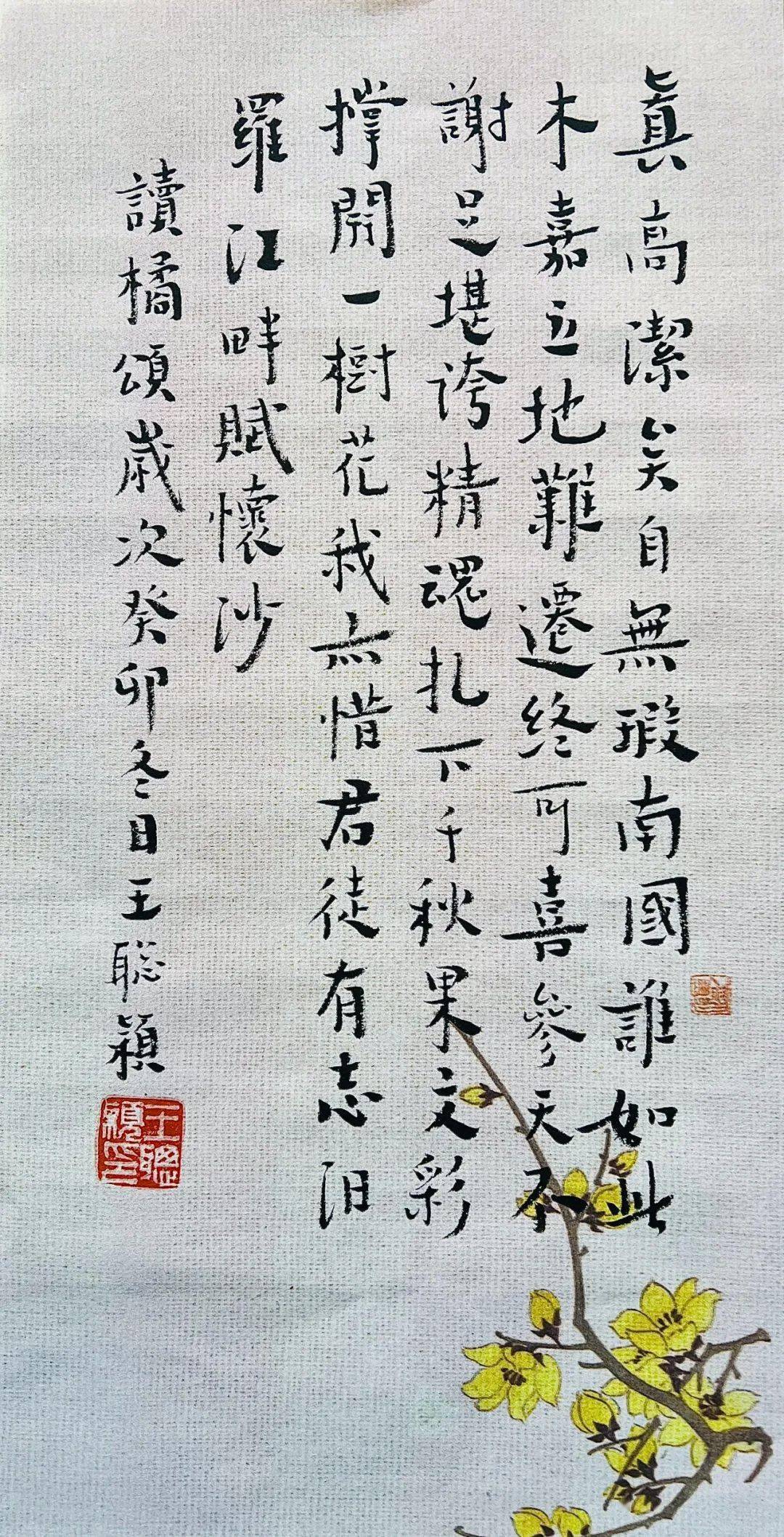 。精魂扎下千秋果，文彩撑开一树花。我亦惜君徒有志，汨罗江畔赋怀沙。春夜重读陆侃如冯沅君《中国诗史》旧