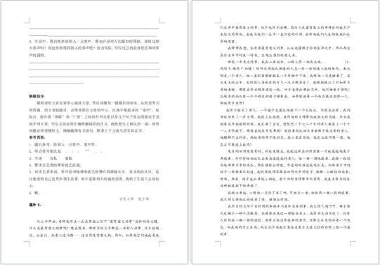 2024春1-6年级小学语文《学习资料合集》，精品课程、预习资料免费领！