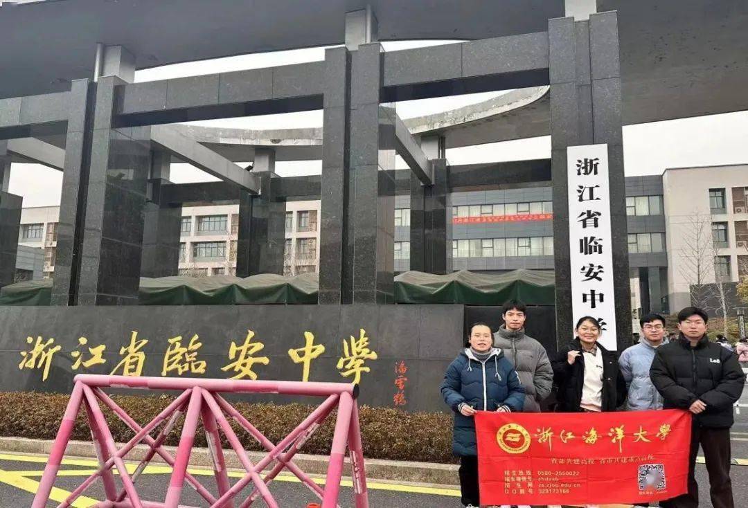 感恩母校行（87）| 走进浙江省临安中学