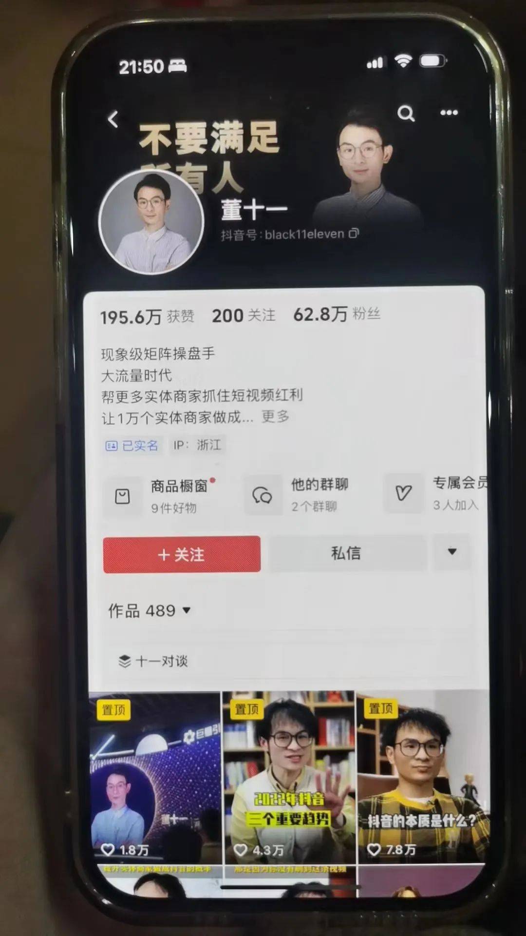 时尚零售 | 实体店如何通过为销售（导购）打造个人IP来提高销售业绩？(图10)