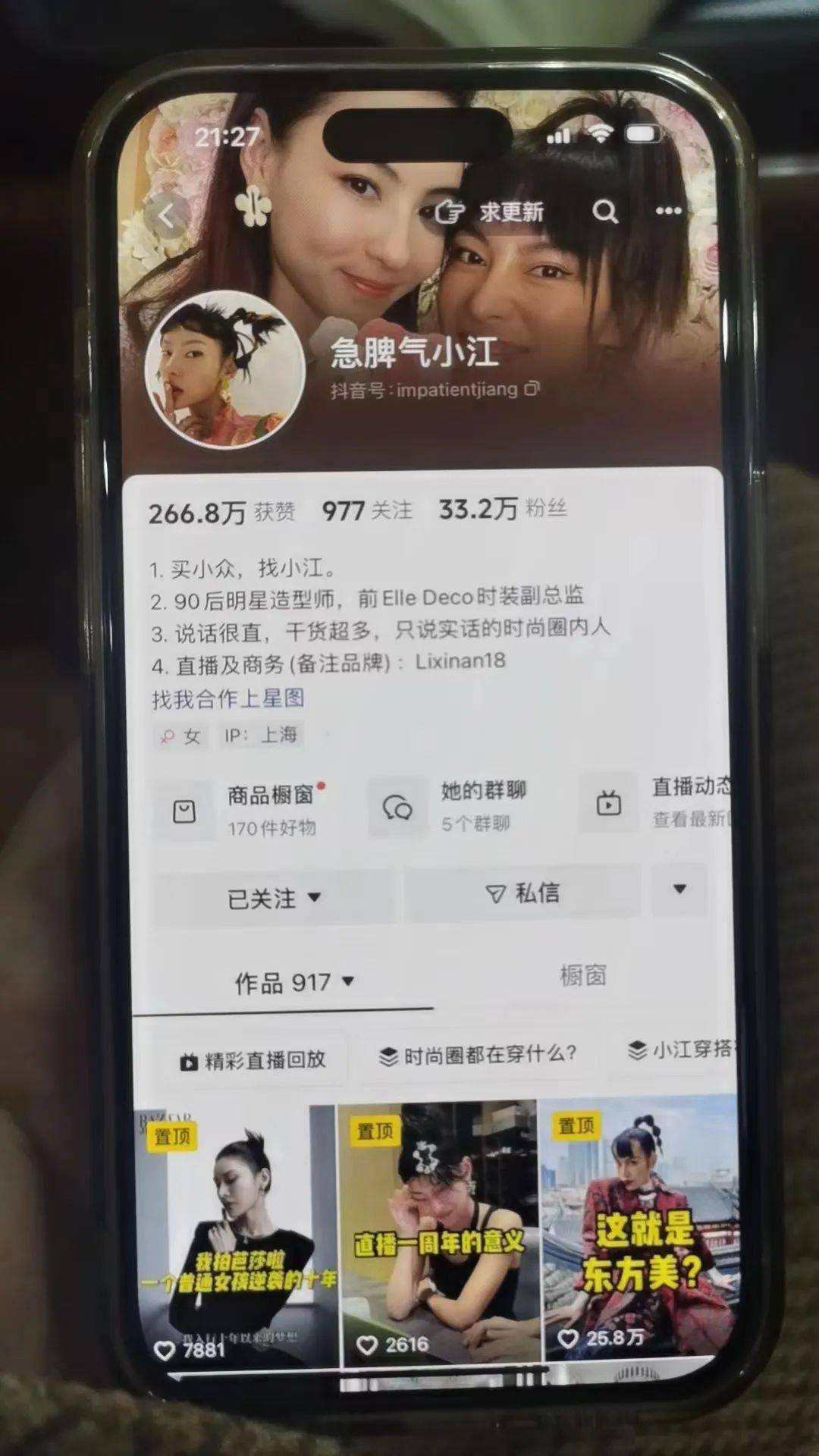 时尚零售 | 实体店如何通过为销售（导购）打造个人IP来提高销售业绩？(图6)