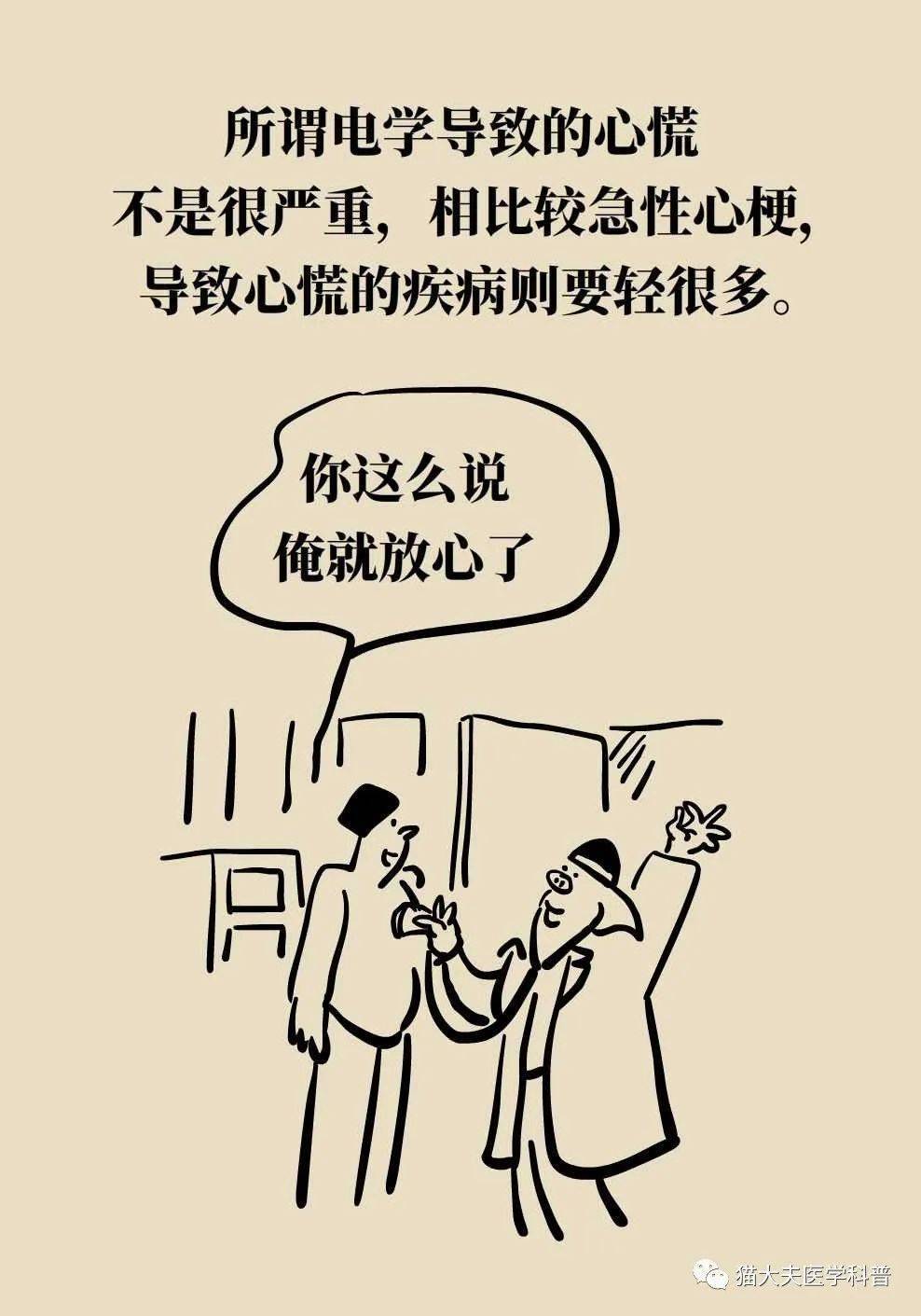 心慌是因为心脏有问题吗？