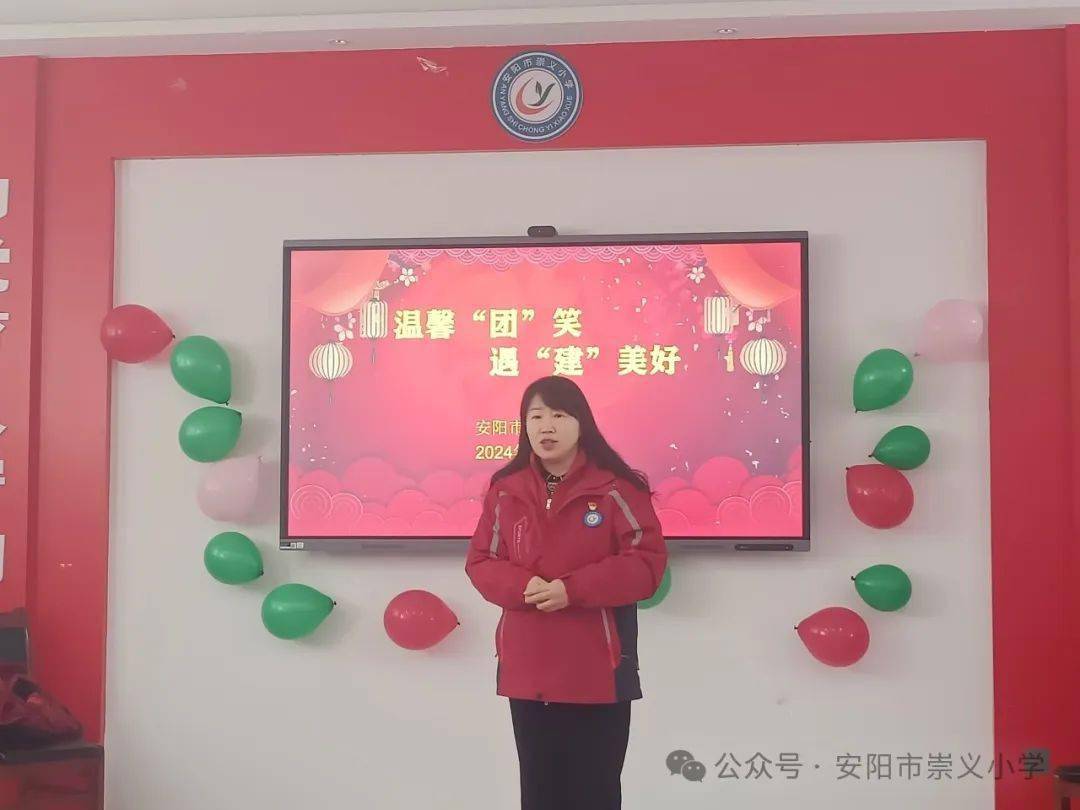 温馨“团”笑 遇”建”美好——安阳市崇义小学开必一运动官网展教师心理团建活动(图1)