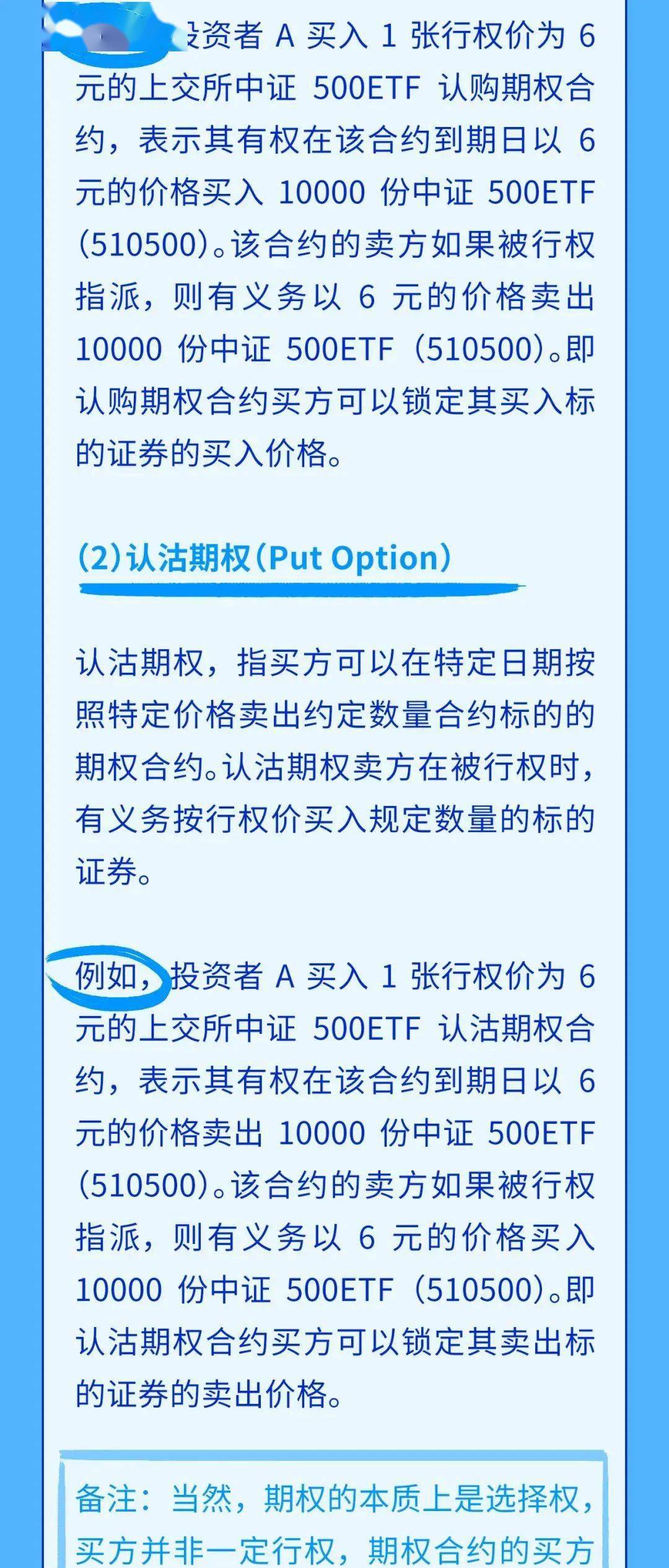 标普500买卖规则