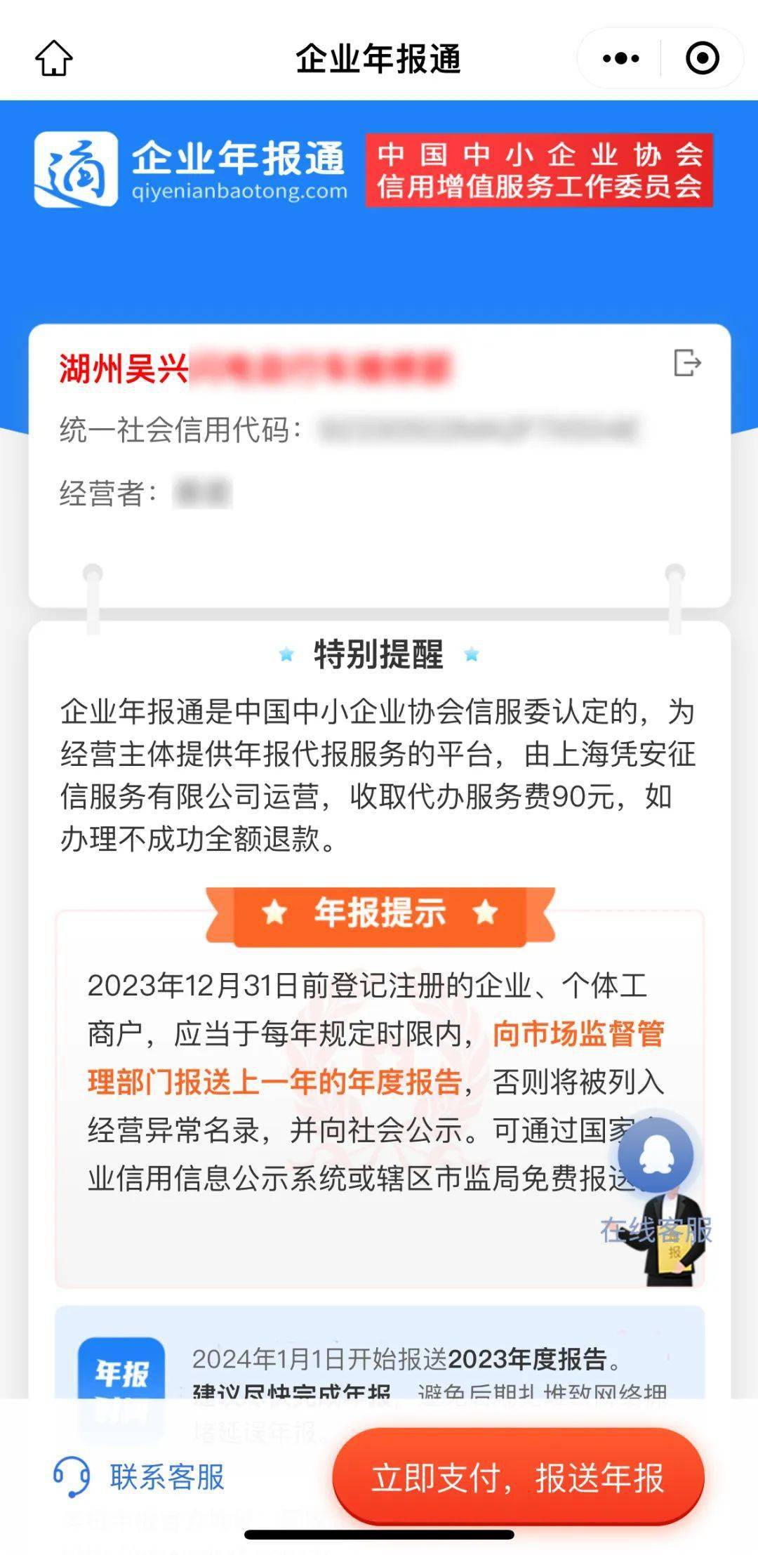 短信老收到营业执照未申报怎么回事