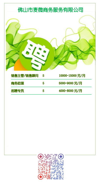 大良这些企业招聘！多个岗位月薪1w+，好岗位还有→