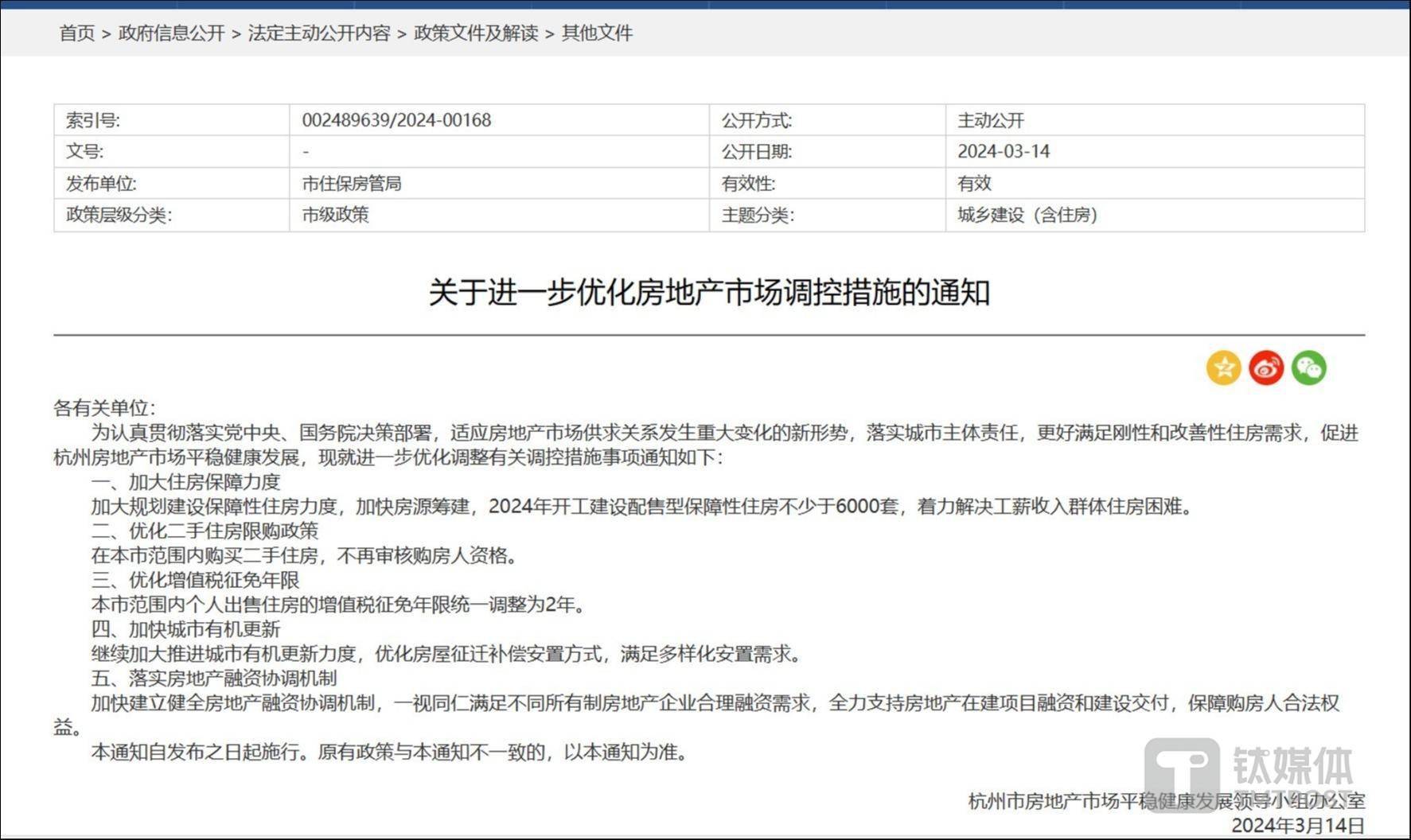 龙珠直播：新澳彩资料免费资料大全33图库-为什么北京二手房的热度传导不到新房？