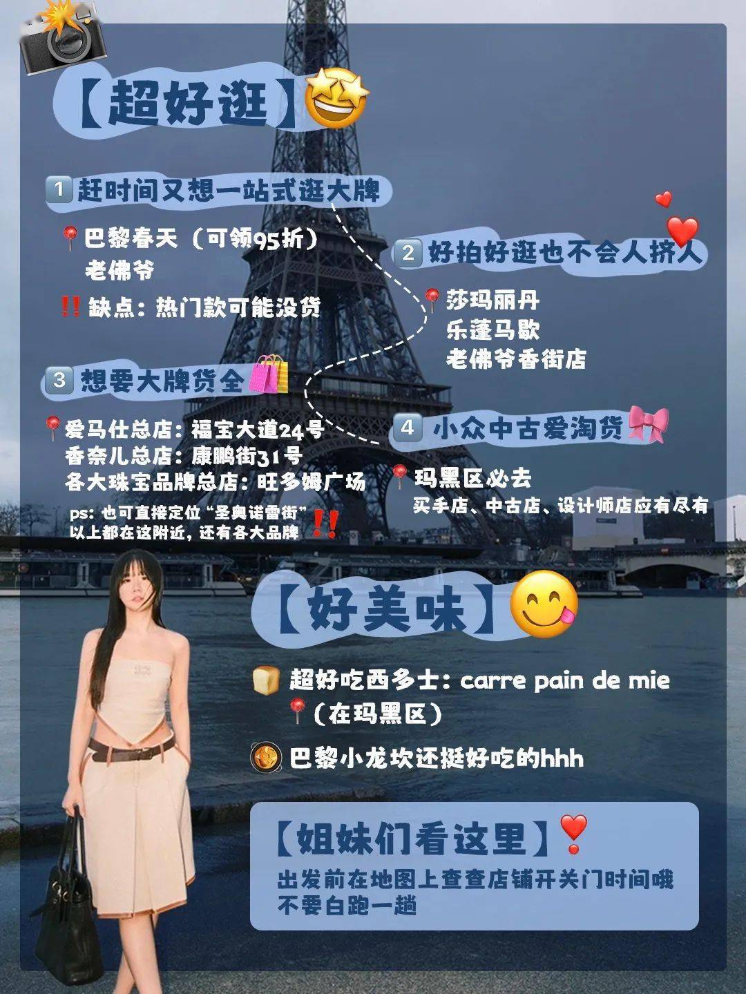 超干货！巴黎最好逛的地方都在这一篇