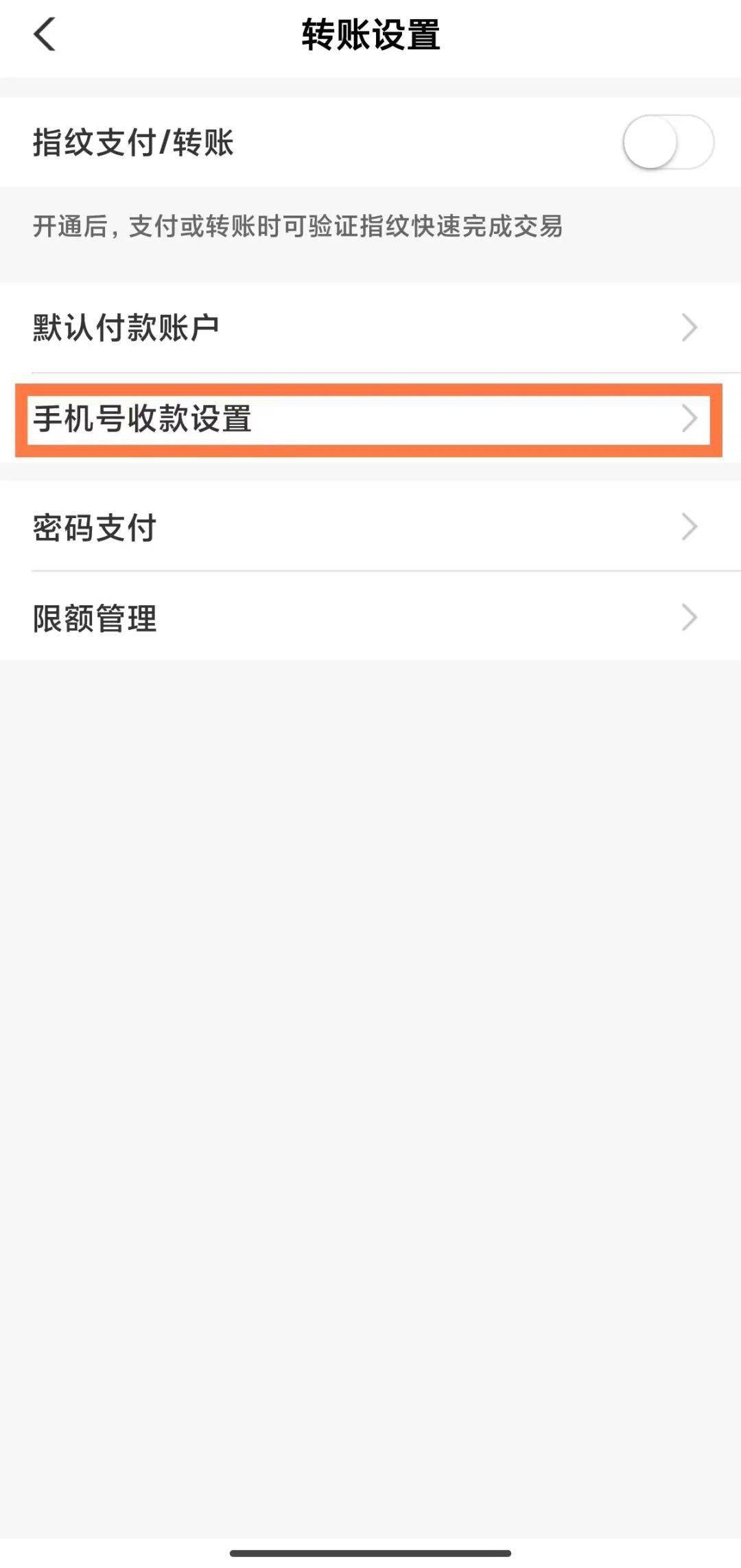 交易猫收款账号怎么改成微信账号