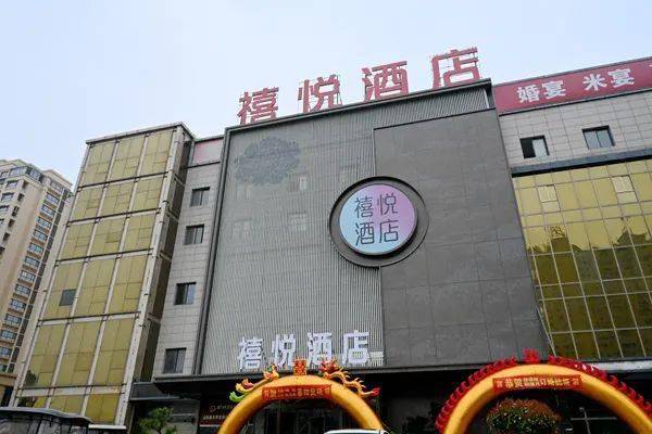 1.3万平方米，鲁南地区单体最大宴会酒店，开启“禧悦”未来！