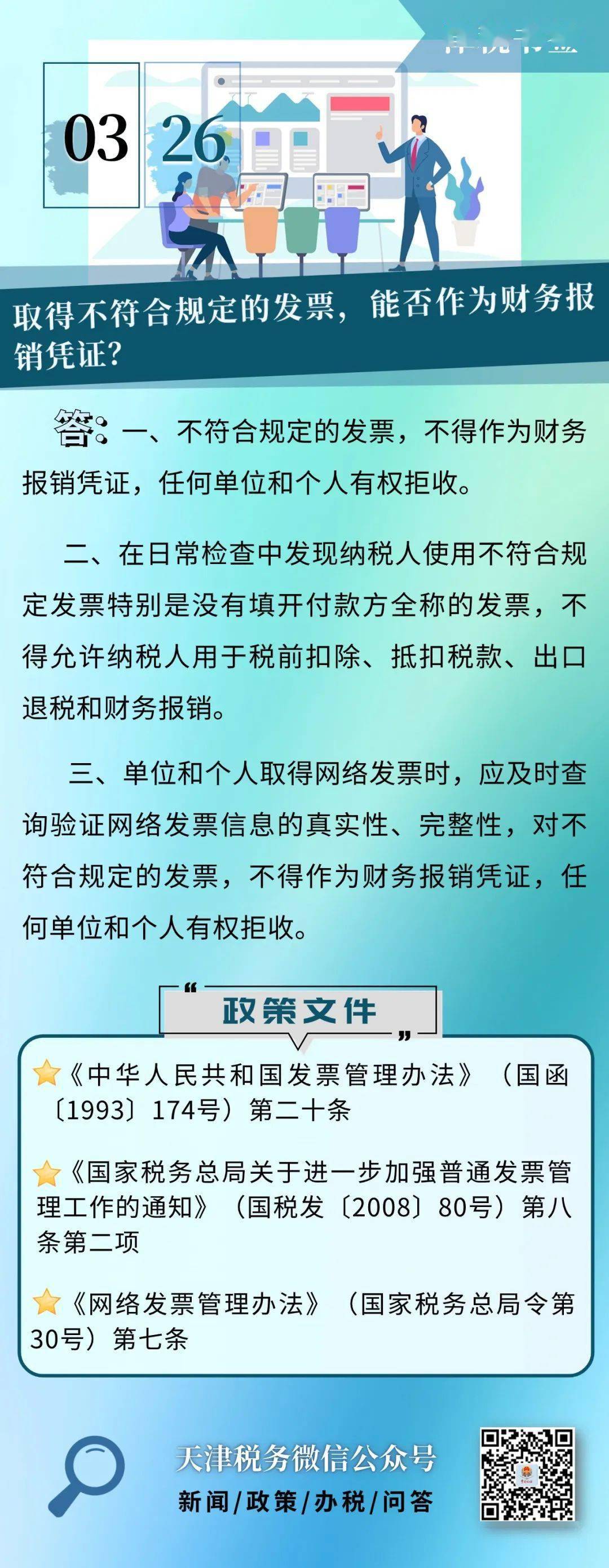 购买财务软件账务处理规定有哪些要求