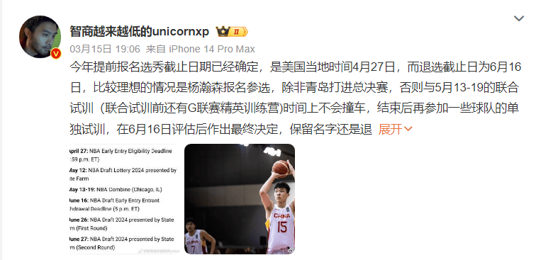 轰17+12+4+3断2帽：杨瀚森克服心魔打出全面数据 还剩25天报名NBA