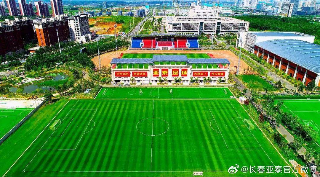 2024中国足协青少年足球锦标赛（重点城市组）在亚泰足球基地打响