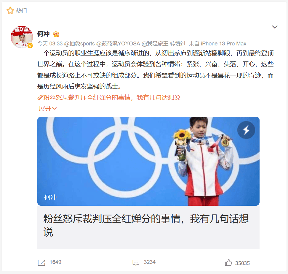 知道：2023澳门管家婆四不像资料-体育：【快看】南部县第二中学2024年普通体育特长生招生公告  第3张