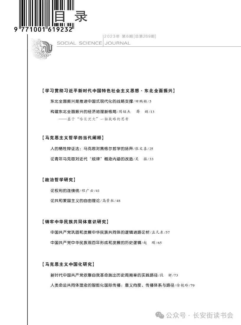 新浪：澳门六开奖结果2024开奖记录查询-读书：灞桥区灞桥街道中心园开展教师读书分享活动