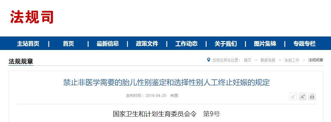 案值高达2亿、非法验血超5万份！全国最大“寄血验子”案告破