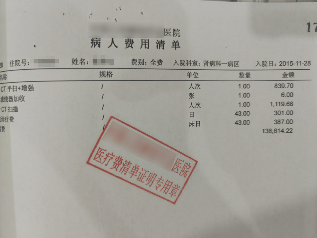 骗的上述钱款均来源于被害单位三明市医疗保障基金管理中心尤溪管理部。