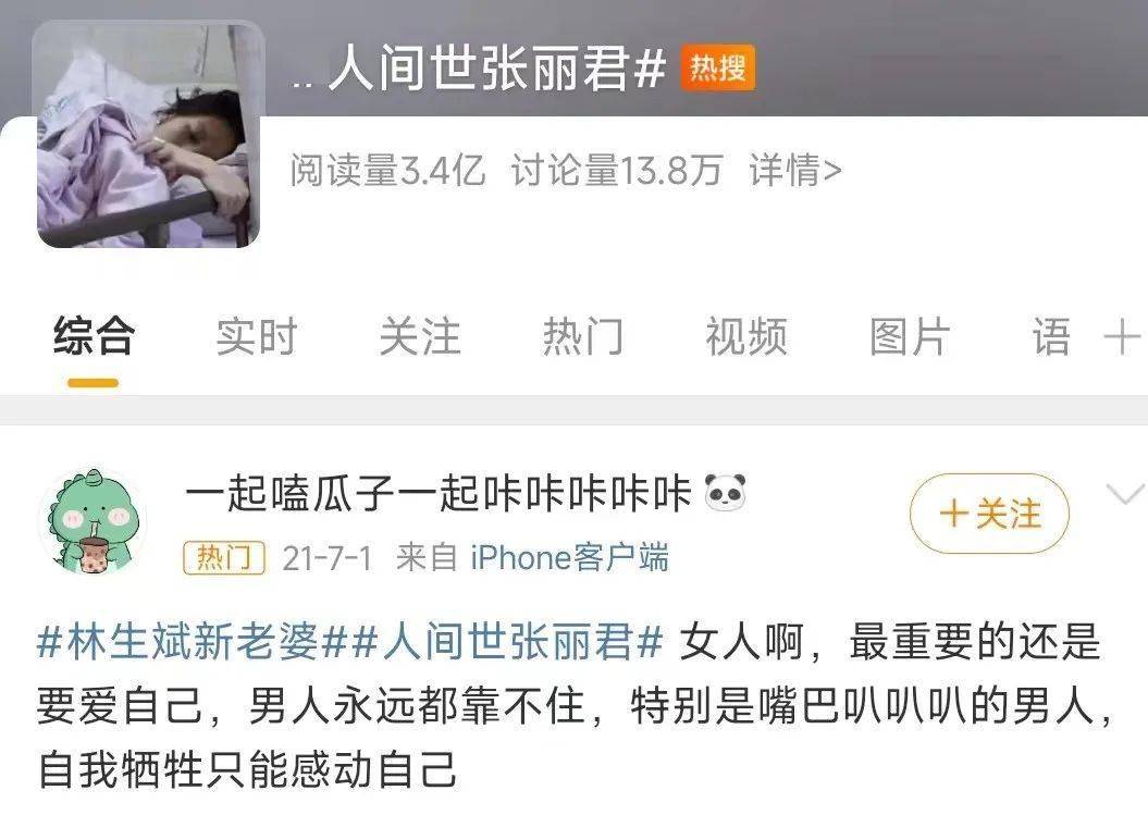 上海26岁癌症女博士舍命生子，去世4年后丈夫再婚上热搜，现状曝光让人唏嘘...