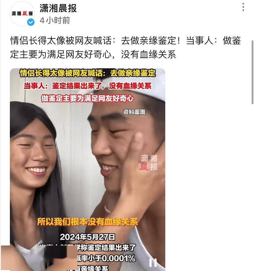 全网最像情侣：长得一模一样，亲缘鉴定结果晒出后网友们不淡定了