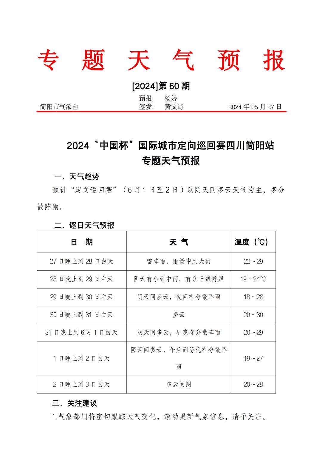 🌸网易视频【澳门一肖一码100准免费资料】_广州将建“湾区全域视听城市”