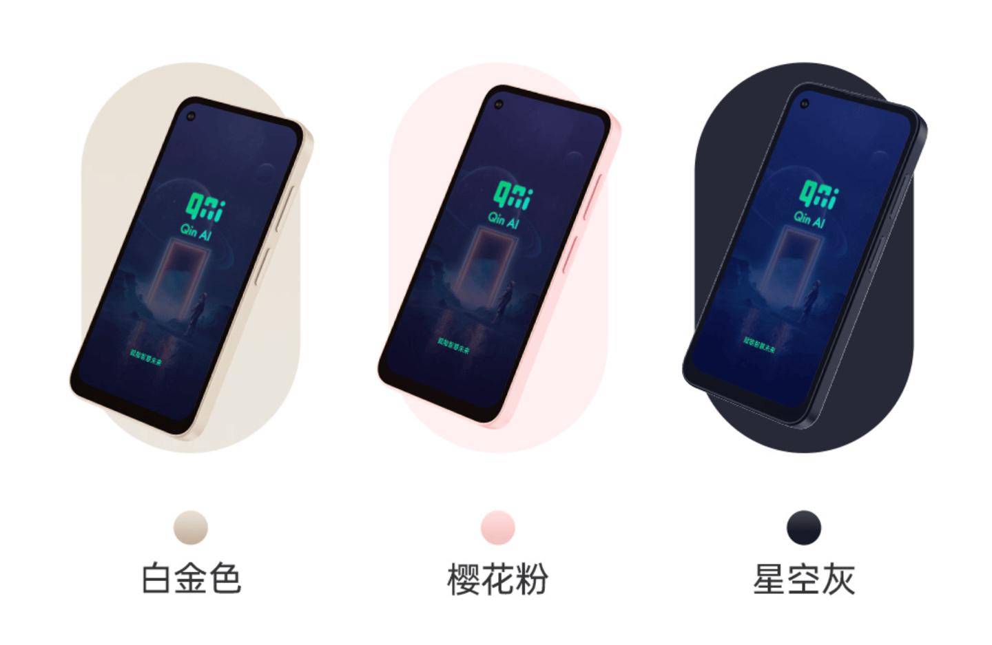 全面屏与按键机齐更新，多亲新款 Qin3 UC、K23s 手机入网