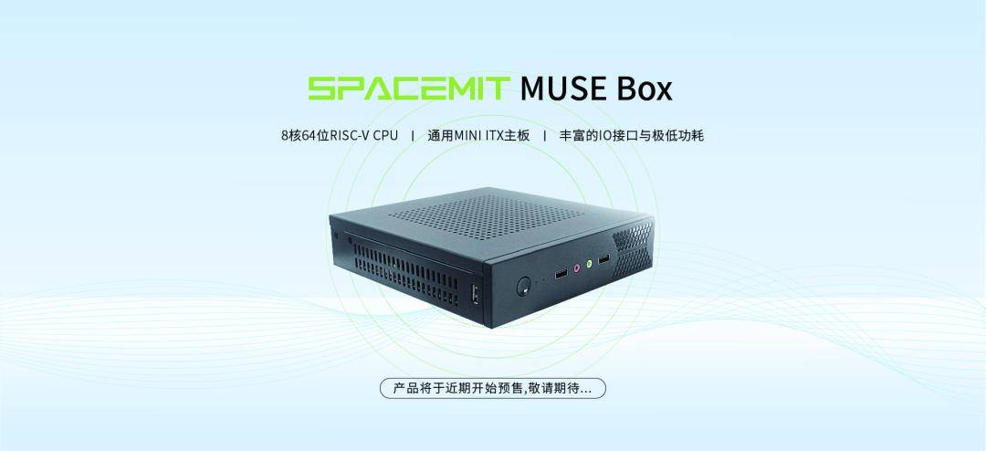 深度操作系统 deepin V23 适配 SpacemiT MUS Box RISC-V 终端